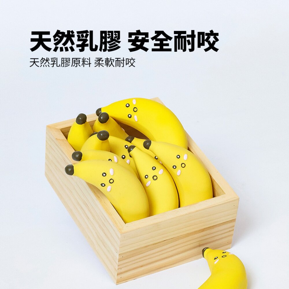 Roroarrr 天然乳膠發聲玩具 水果系列 狗玩具 可愛造型 天然玩具 安全玩具 水果造型毛掌櫃寵物店-圖片-3