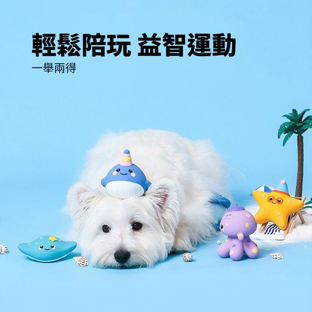 Roroarrr 天然乳膠發聲玩具 海洋系列 狗玩具 可愛造型 天然玩具 安全玩具 海洋生物造型毛掌櫃寵物店-圖片-3