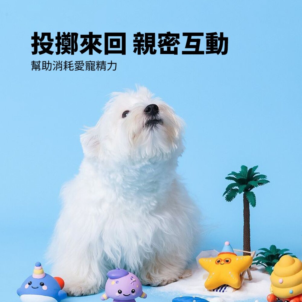 Roroarrr 天然乳膠發聲玩具 海洋系列 狗玩具 可愛造型 天然玩具 安全玩具 海洋生物造型毛掌櫃寵物店-圖片-5