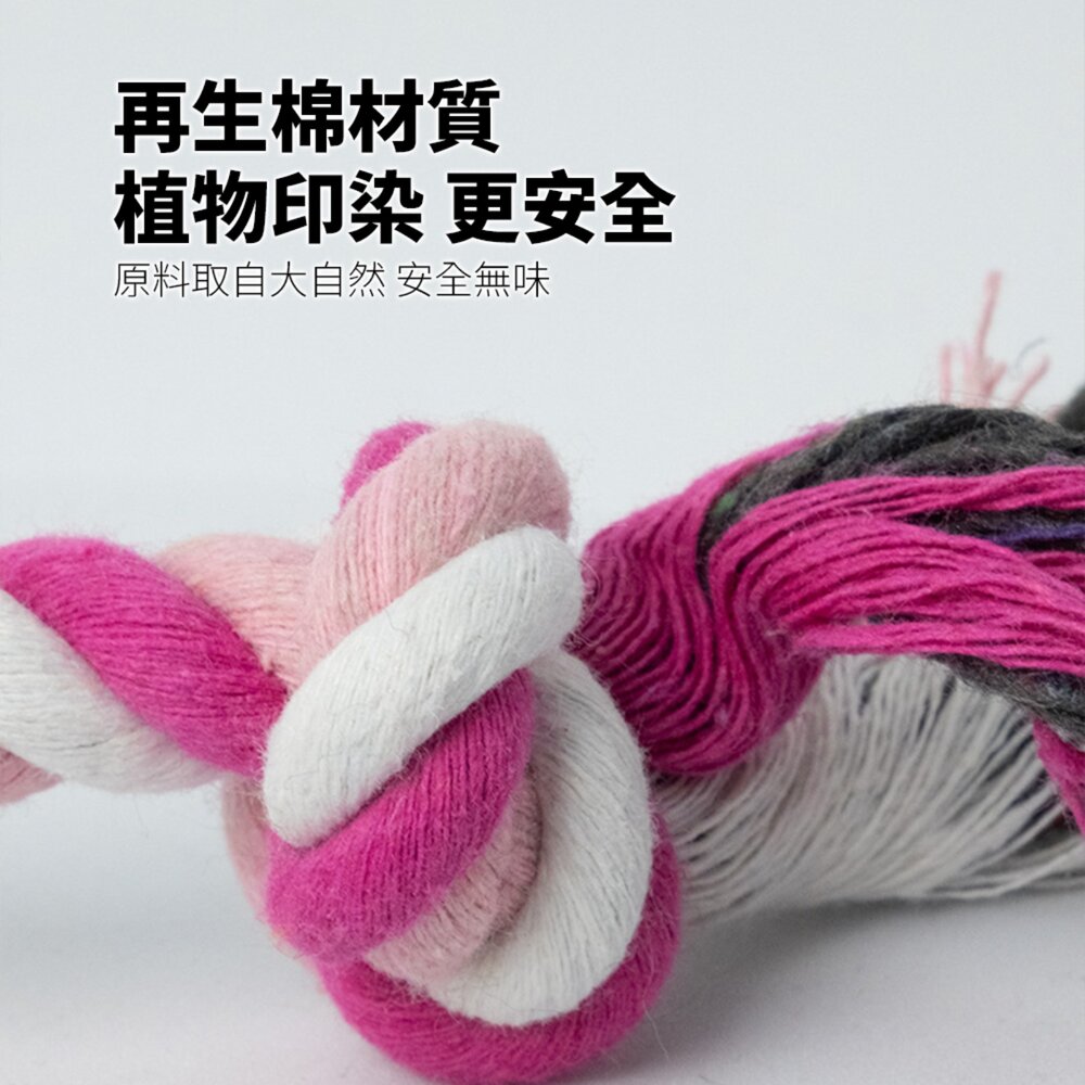 ROOOPE 手工棉繩 中小型犬 寵物棉繩 寵物狗玩具 磨牙潔齒 狗狗專用拉扯玩具 狗咬耐用款毛掌櫃寵物店-圖片-5