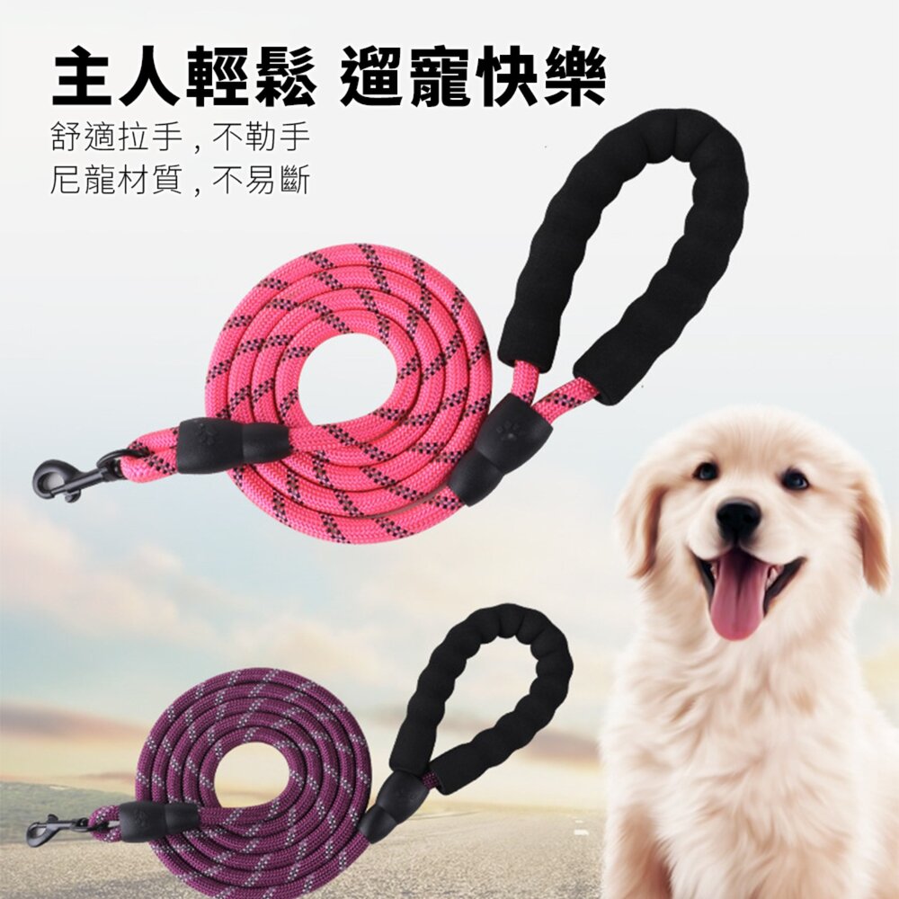 GOOUT 寵物牽引反光繩 寵物牽引繩 防爆衝狗繩 反光圓繩 狗鏈子 牽狗繩 不勒手牽引帶毛掌櫃寵物店-圖片-1