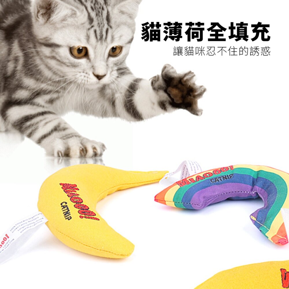 MIAOOO! 貓草玩具 全填充貓咪毛絨玩具 貓咪用品 薄荷玩具 貓咪自嗨 解悶好物毛掌櫃寵物店-圖片-1