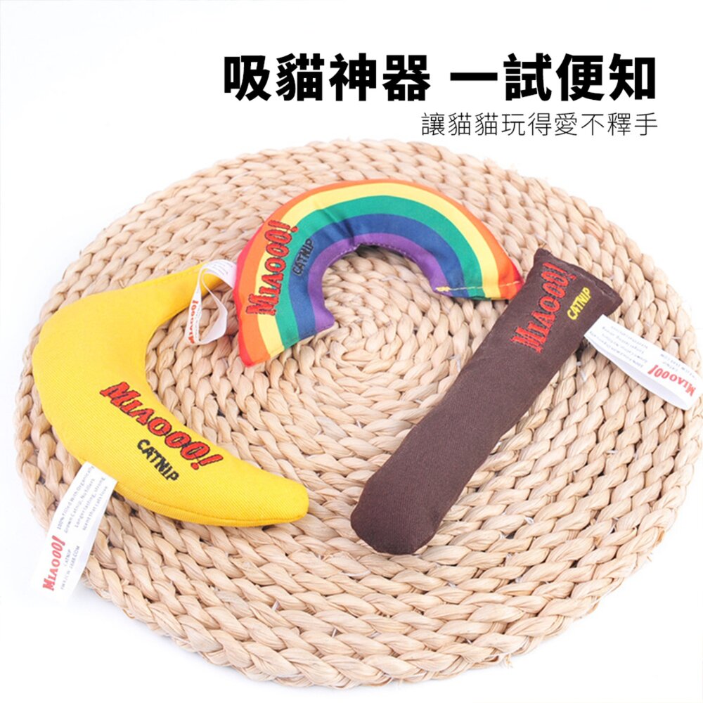 MIAOOO! 貓草玩具 全填充貓咪毛絨玩具 貓咪用品 薄荷玩具 貓咪自嗨 解悶好物毛掌櫃寵物店-圖片-3
