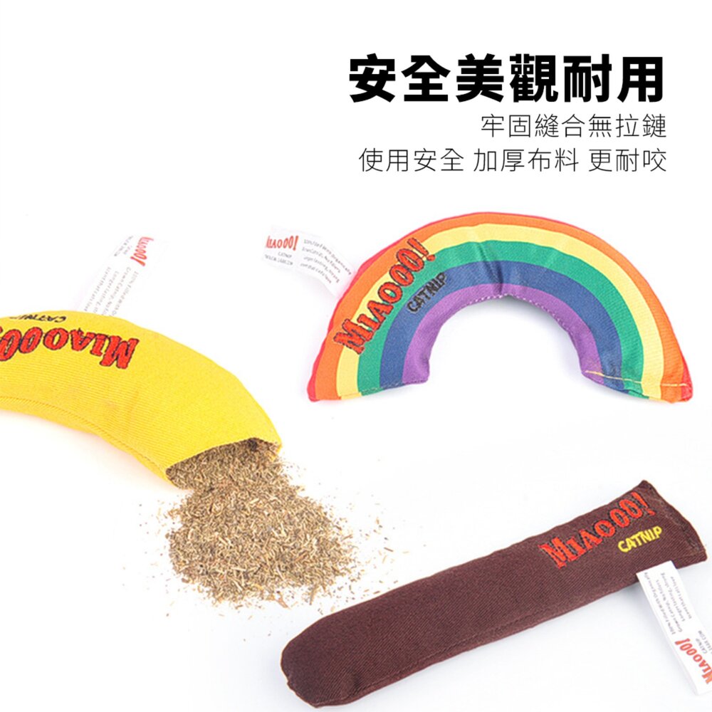 MIAOOO! 貓草玩具 全填充貓咪毛絨玩具 貓咪用品 薄荷玩具 貓咪自嗨 解悶好物毛掌櫃寵物店-圖片-4