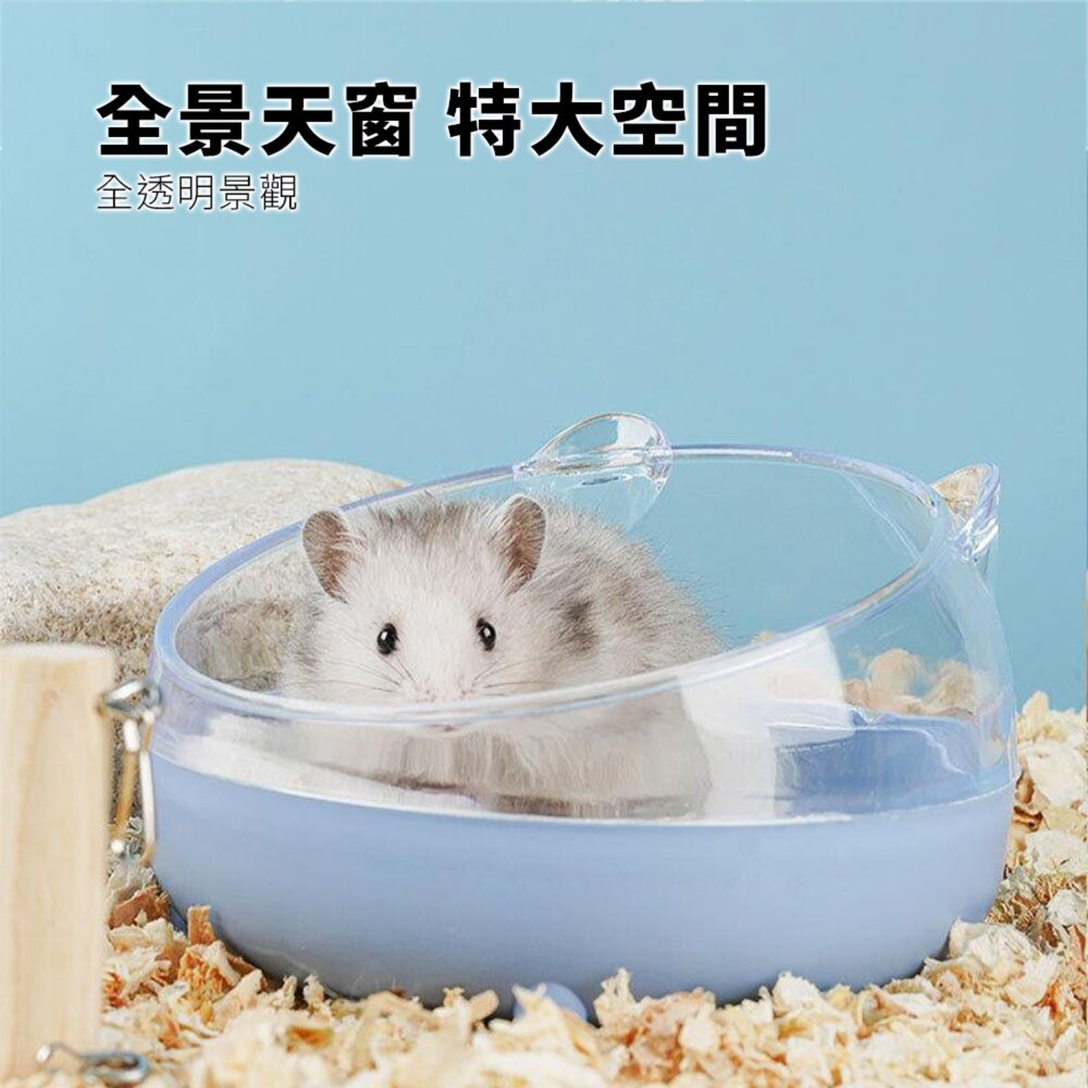 Small 倉鼠四腳浴室 倉鼠浴室 洗澡浴盆 浴沙盆 廁所兩用 浴沙 防飛濺設計毛掌櫃寵物店-圖片-5