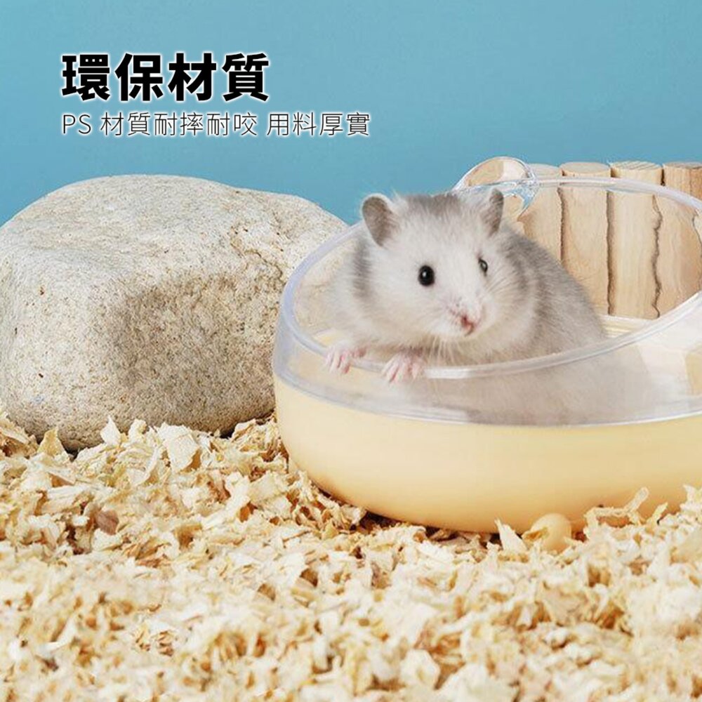 Small 倉鼠四腳浴室 倉鼠浴室 洗澡浴盆 浴沙盆 廁所兩用 浴沙 防飛濺設計毛掌櫃寵物店-圖片-6