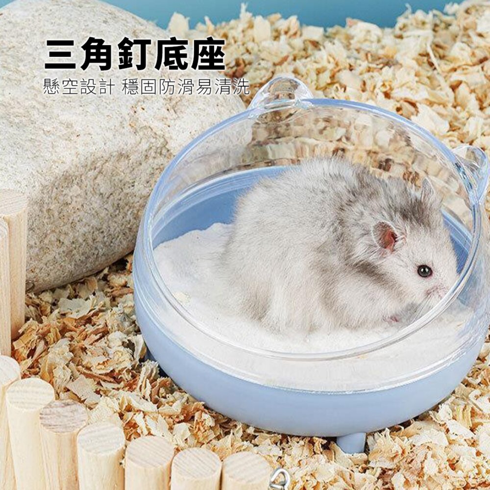 Small 倉鼠四腳浴室 倉鼠浴室 洗澡浴盆 浴沙盆 廁所兩用 浴沙 防飛濺設計毛掌櫃寵物店-圖片-7