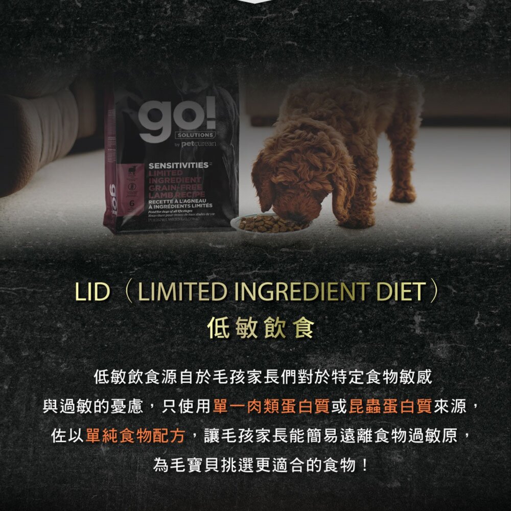 GO 全方位天然狗糧 WDJ狗飼料 WDJ推薦 GO 高肉量 低敏 幼母犬 成犬 狗飼料毛掌櫃寵物店-圖片-7
