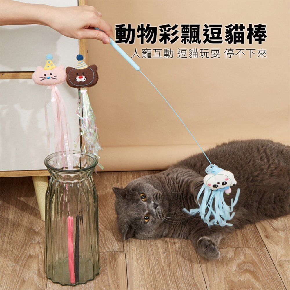Duodoo 動物彩飄逗貓棒 逗貓棒 卡通動物造型 長桿 自嗨解悶 貓咪玩具 寵物用品毛掌櫃寵物店-圖片-1