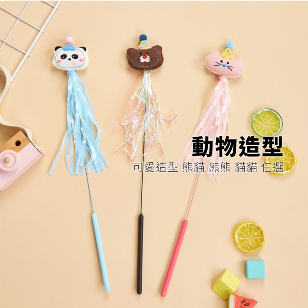 Duodoo 動物彩飄逗貓棒 逗貓棒 卡通動物造型 長桿 自嗨解悶 貓咪玩具 寵物用品毛掌櫃寵物店-圖片-3