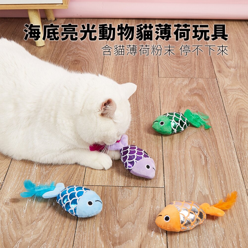 Duodoo 海底亮光動物貓玩具 貓薄荷 貓玩具 海洋魚章魚造型 含貓薄荷 絨毛玩具 羽毛 魚 自嗨 解悶貓玩具毛掌櫃寵-圖片-1