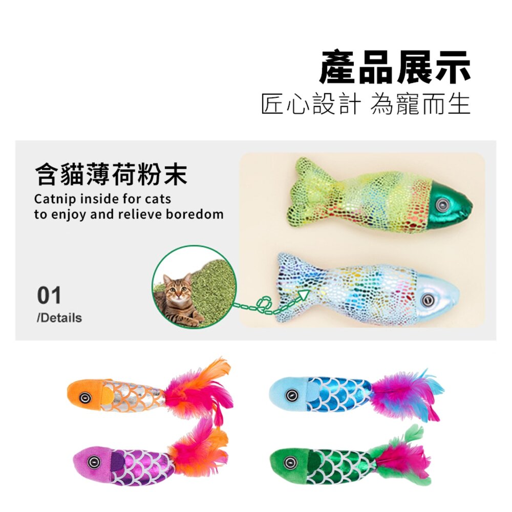 Duodoo 海底亮光動物貓玩具 貓薄荷 貓玩具 海洋魚章魚造型 含貓薄荷 絨毛玩具 羽毛 魚 自嗨 解悶貓玩具毛掌櫃寵-圖片-2