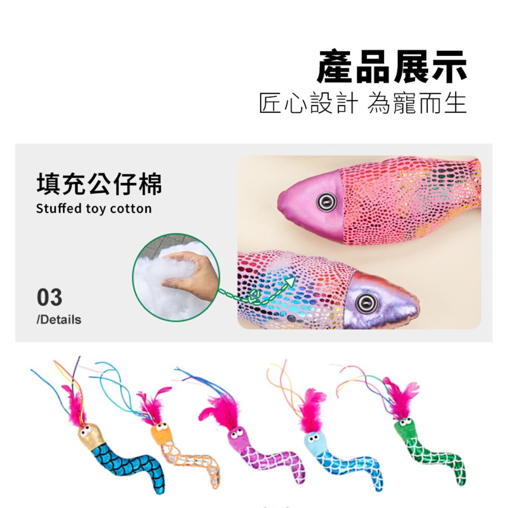 Duodoo 海底亮光動物貓玩具 貓薄荷 貓玩具 海洋魚章魚造型 含貓薄荷 絨毛玩具 羽毛 魚 自嗨 解悶貓玩具毛掌櫃寵-圖片-4