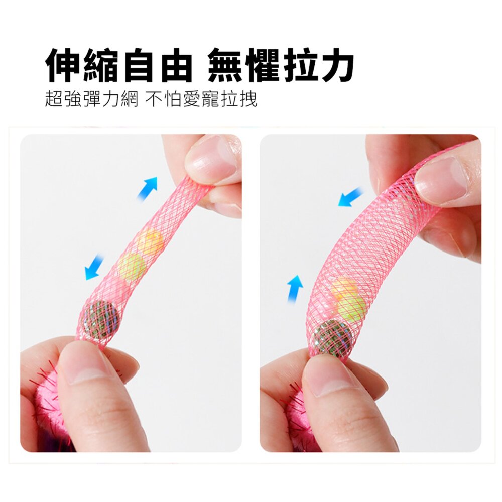 NeeBoo 彈力軟管 貓玩具 彈力網 貓玩具 附貓薄荷球 蟲蟲 羽毛 逗貓棒 可伸縮 彈力 響鈴 逗貓玩具毛掌櫃寵物店-圖片-3