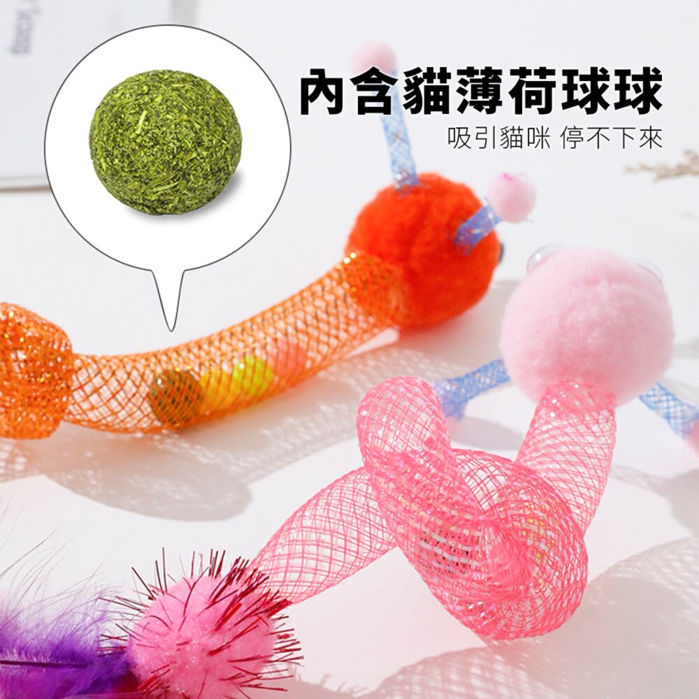 NeeBoo 彈力軟管 貓玩具 彈力網 貓玩具 附貓薄荷球 蟲蟲 羽毛 逗貓棒 可伸縮 彈力 響鈴 逗貓玩具毛掌櫃寵物店-圖片-4