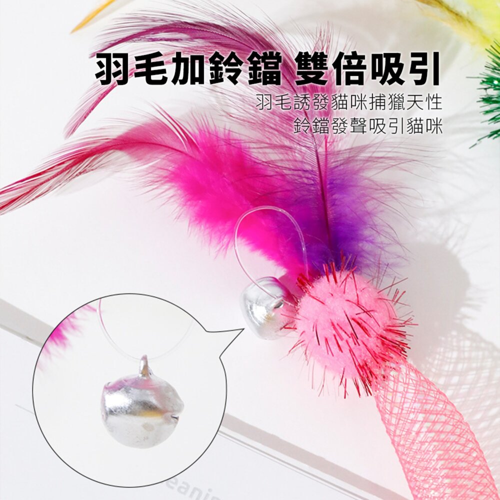 NeeBoo 彈力軟管 貓玩具 彈力網 貓玩具 附貓薄荷球 蟲蟲 羽毛 逗貓棒 可伸縮 彈力 響鈴 逗貓玩具毛掌櫃寵物店-圖片-6