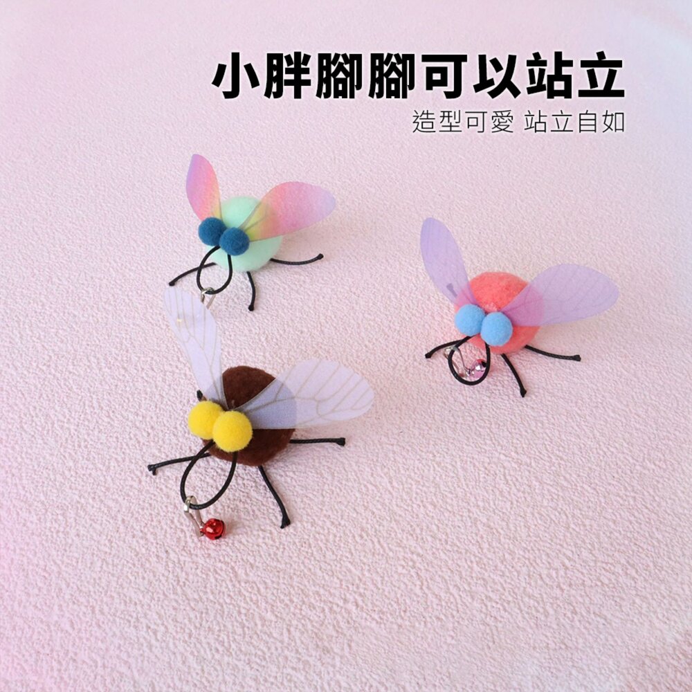 NeeBoo 小胖蒼蠅替換頭 小胖蒼蠅 逗貓棒 替換頭 翅膀 昆蟲 貓玩具 潔牙毛球 小飛蟲逗貓桿配件毛掌櫃寵物店-圖片-4