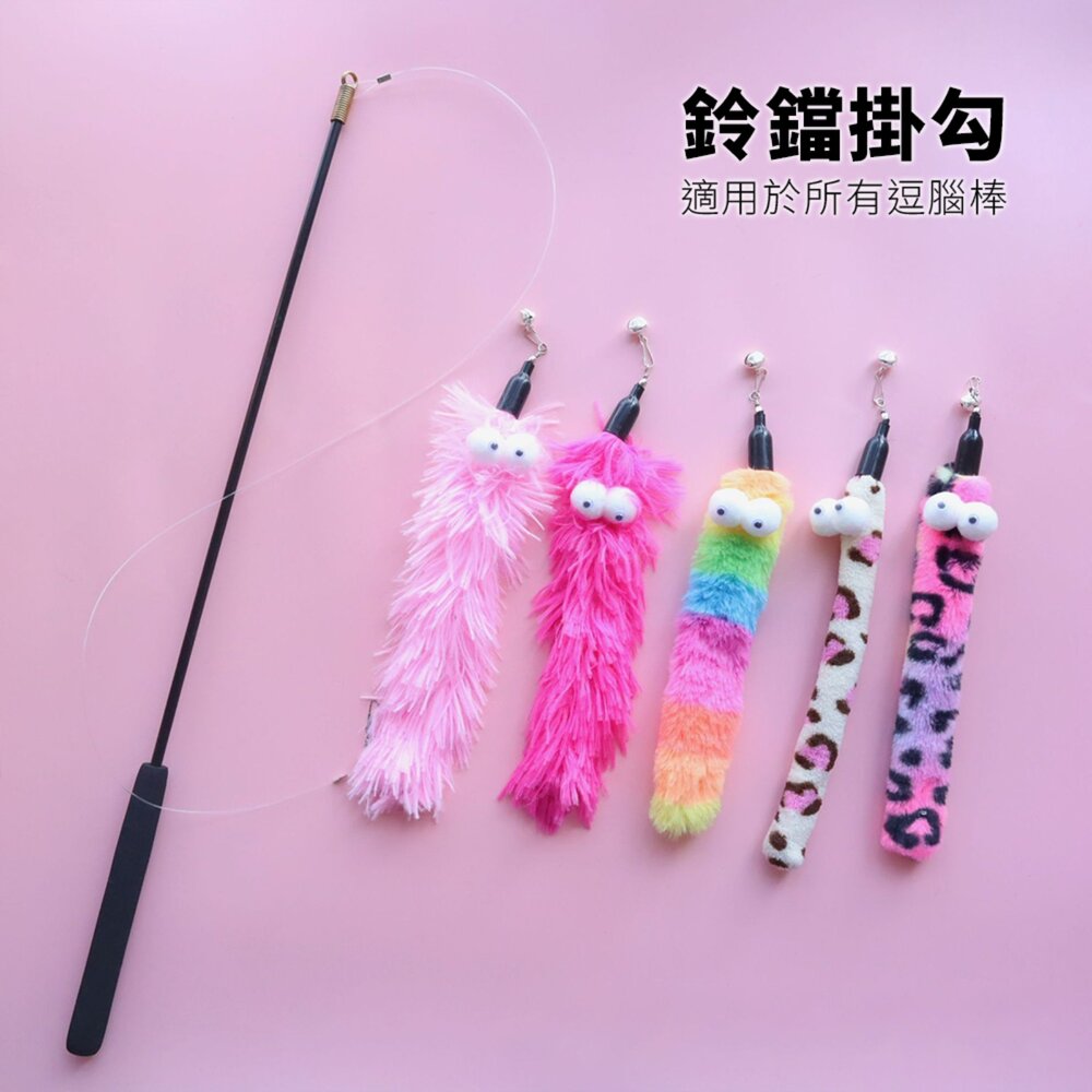 NeeBoo 絨布毛毛蟲替換頭 動物紋 毛絨 替換頭 豹紋 毛毛蟲 逗貓桿 配件 耐咬 解悶 磨牙 幼貓自嗨用品毛掌櫃寵-圖片-5