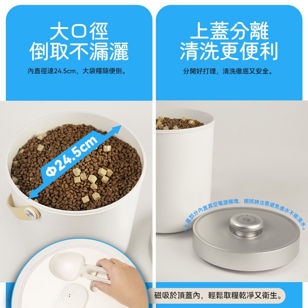 Vegansu 抽乾淨 智能真空儲糧桶 真空 寵物 儲糧桶 密封 防潮 智能 貓糧 儲存桶 狗糧 儲存 收納盒毛掌櫃寵-圖片-6