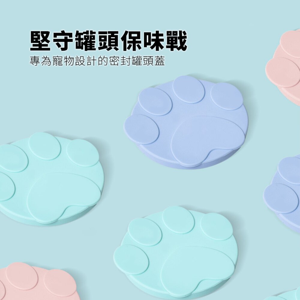 Capoo 腳掌罐頭蓋 寵物罐頭蓋 保鮮矽膠蓋 密封蓋 通用保鮮蓋 三合一矽膠用品 罐頭蓋子毛掌櫃寵物店-圖片-1