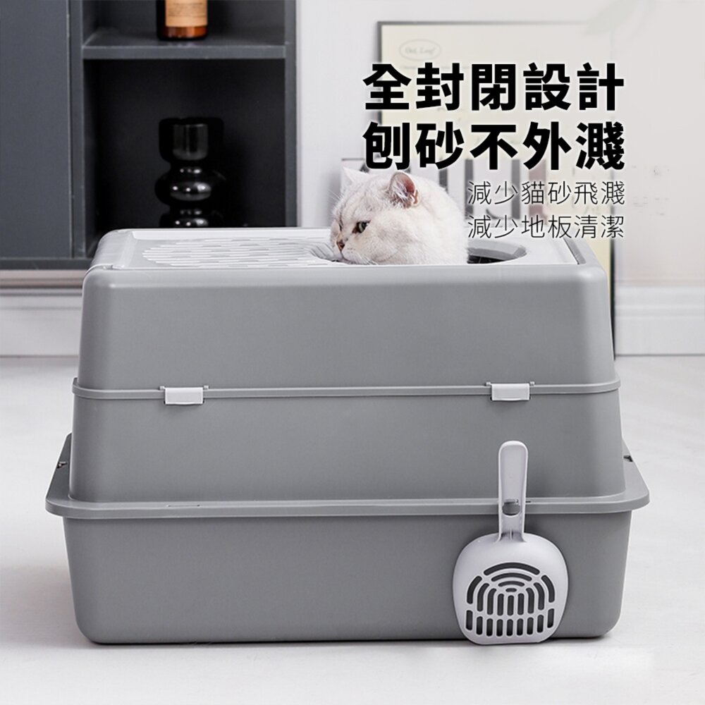 YoMix 掀蓋封閉式貓砂盆 貓砂盤 封閉式 超大空間 上出設計 透氣 自帶貓砂鏟掛孔毛掌櫃寵物店-圖片-2