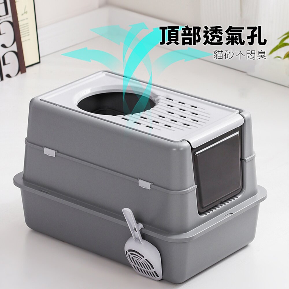 YoMix 掀蓋封閉式貓砂盆 貓砂盤 封閉式 超大空間 上出設計 透氣 自帶貓砂鏟掛孔毛掌櫃寵物店-圖片-5