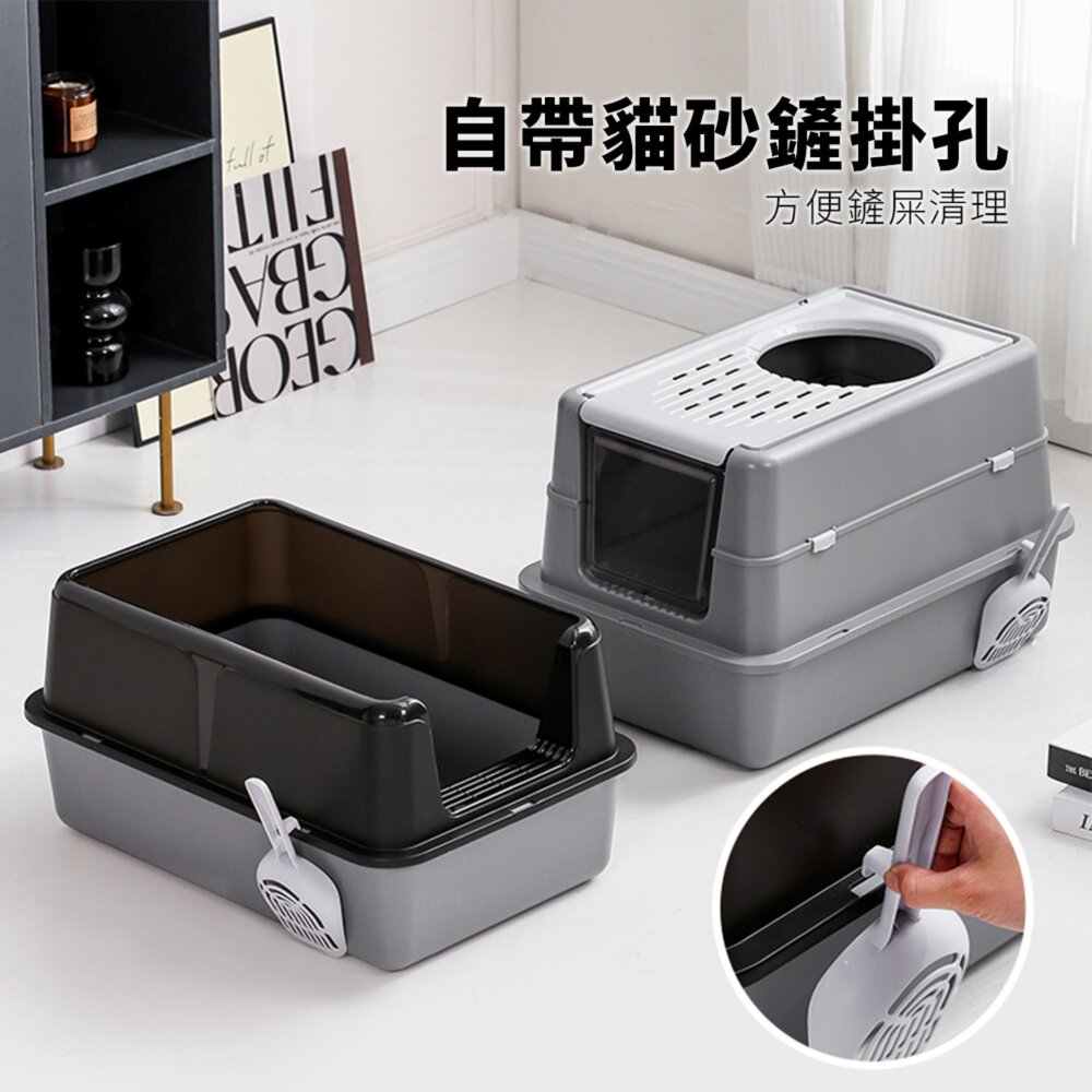 YoMix 掀蓋封閉式貓砂盆 貓砂盤 封閉式 超大空間 上出設計 透氣 自帶貓砂鏟掛孔毛掌櫃寵物店-圖片-7