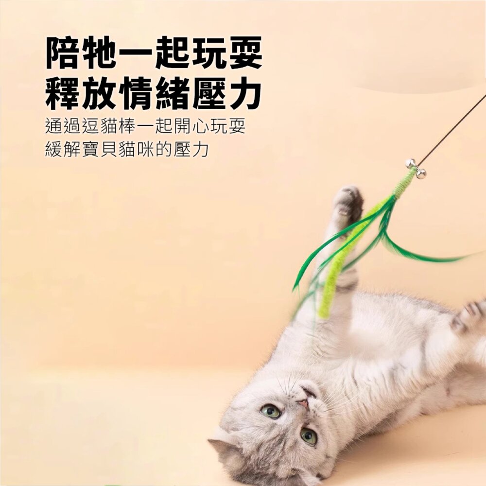 NeeBoo 狗尾巴草逗貓棒 貓玩具 狗尾巴草長桿逗貓棒 貓咪玩具 自嗨解悶神器 小貓玩具毛掌櫃寵物店-圖片-1