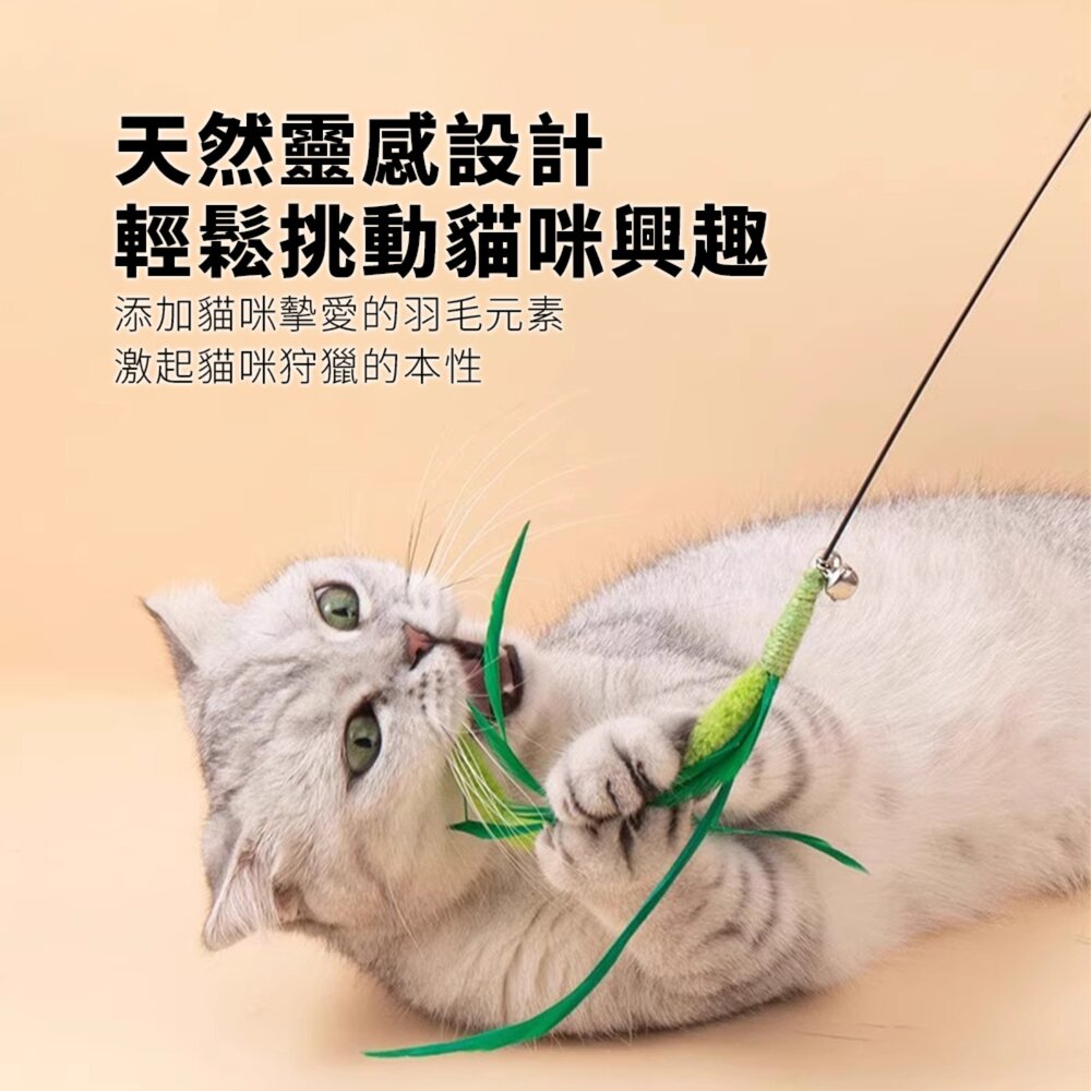 NeeBoo 狗尾巴草逗貓棒 貓玩具 狗尾巴草長桿逗貓棒 貓咪玩具 自嗨解悶神器 小貓玩具毛掌櫃寵物店-圖片-3