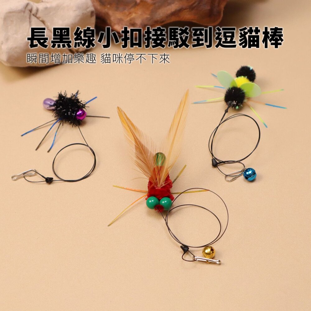 NeeBoo 硅膠觸鬚替換頭 仿真昆蟲逗貓棒替換頭 彩色小爬蟲貓玩具 飛蟲誘貓毛掌櫃寵物店-圖片-2