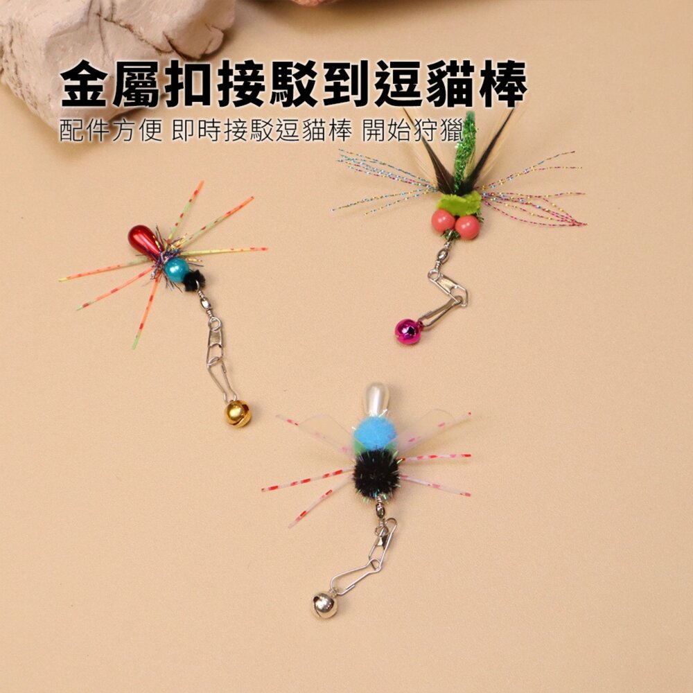 NeeBoo 硅膠觸鬚替換頭 仿真昆蟲逗貓棒替換頭 彩色小爬蟲貓玩具 飛蟲誘貓毛掌櫃寵物店-圖片-3