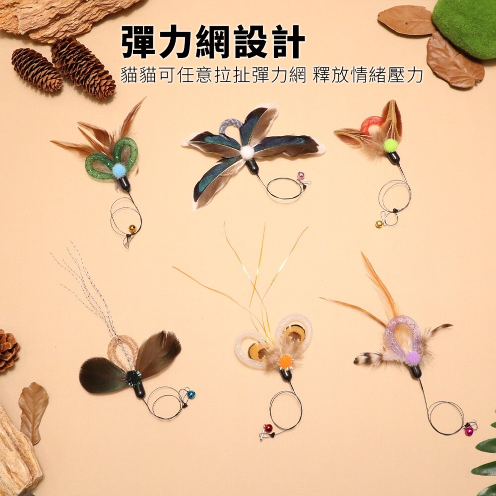 NeeBoo 網管飛蝶替換頭 仿真 羽毛 昆蟲 逗貓棒 替換頭 網管貓玩具 飛蟲 逗貓桿配件毛掌櫃寵物店-圖片-2