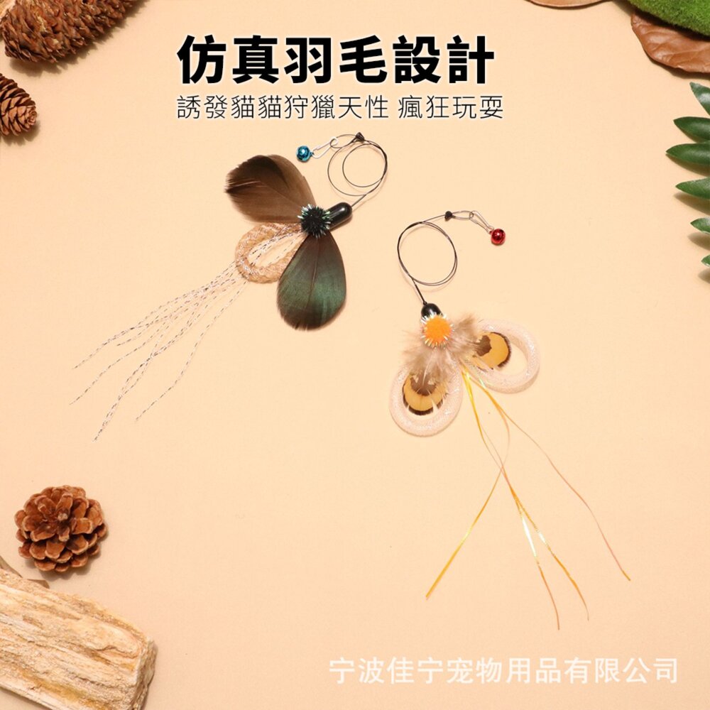 NeeBoo 網管飛蝶替換頭 仿真 羽毛 昆蟲 逗貓棒 替換頭 網管貓玩具 飛蟲 逗貓桿配件毛掌櫃寵物店-圖片-3