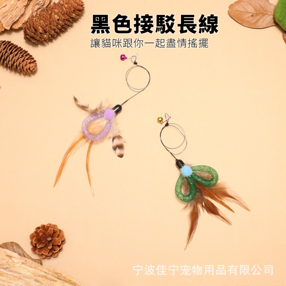 NeeBoo 網管飛蝶替換頭 仿真 羽毛 昆蟲 逗貓棒 替換頭 網管貓玩具 飛蟲 逗貓桿配件毛掌櫃寵物店-圖片-4