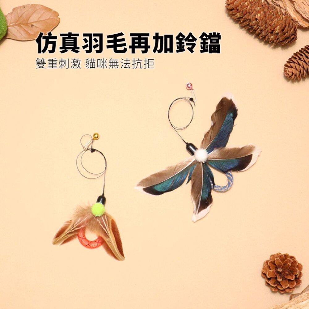 NeeBoo 網管飛蝶替換頭 仿真 羽毛 昆蟲 逗貓棒 替換頭 網管貓玩具 飛蟲 逗貓桿配件毛掌櫃寵物店-圖片-5