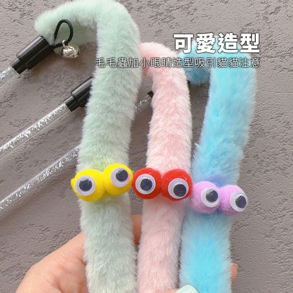 NeeBoo 毛絨毛毛蟲逗貓棒 可愛布條 毛毛蟲 逗貓棒 逗貓桿 搞怪 貓玩具 幼貓 自嗨神器毛掌櫃寵物店-圖片-3