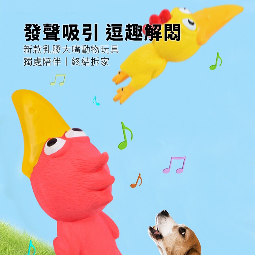 Bollo 大頭雞乳膠玩具 寵物狗玩具 乳膠發聲玩具 尖叫雞 發洩解悶 大頭雞 慘叫雞 狗狗玩具毛掌櫃寵物店-圖片-1