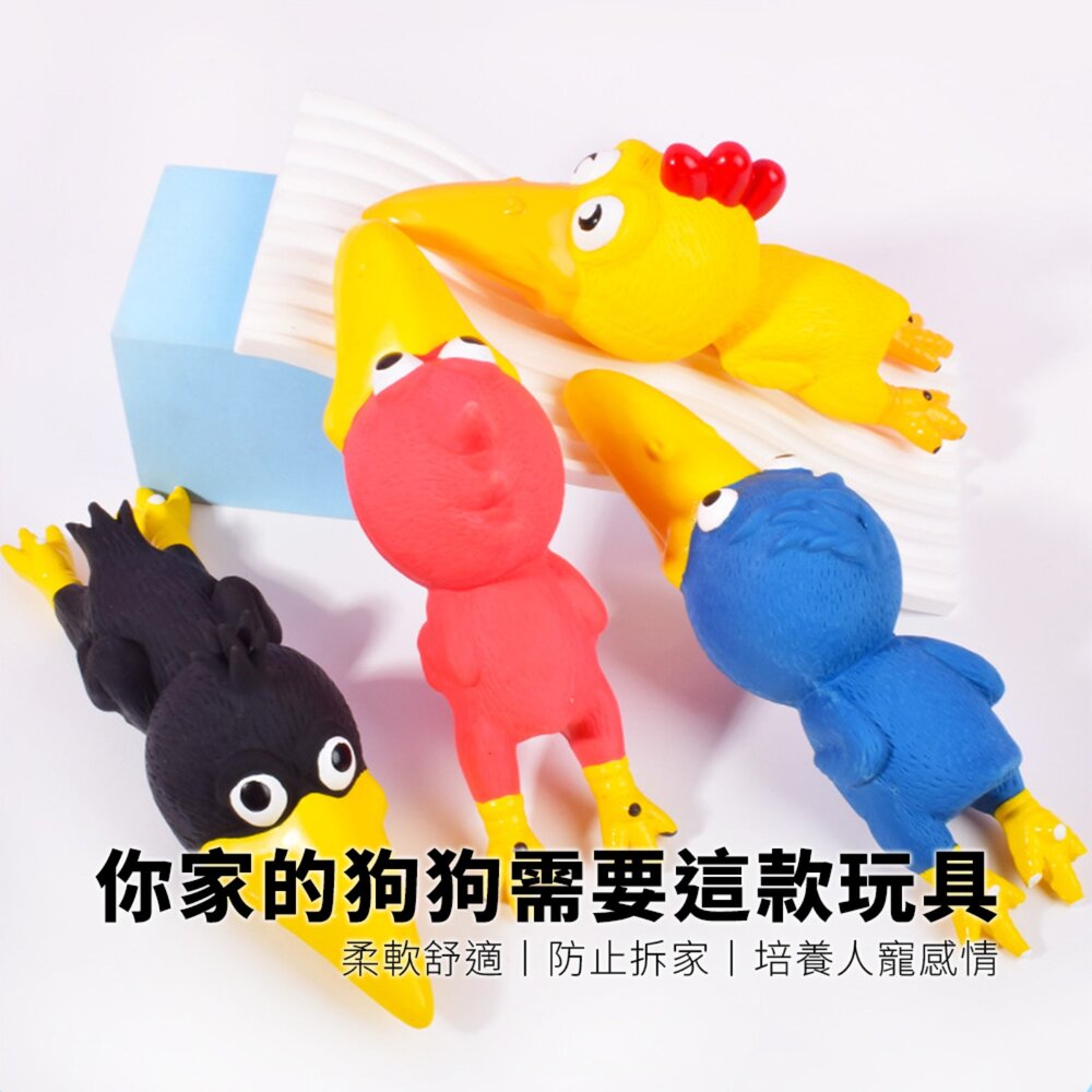 Bollo 大頭雞乳膠玩具 寵物狗玩具 乳膠發聲玩具 尖叫雞 發洩解悶 大頭雞 慘叫雞 狗狗玩具毛掌櫃寵物店-圖片-5