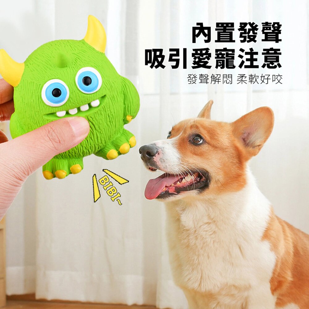 Bollo 小怪獸乳膠玩具 狗狗玩具 乳膠發聲 獨眼小怪獸 解悶神器 比熊 柯基 泰迪 寵物玩具毛掌櫃寵物店-圖片-3