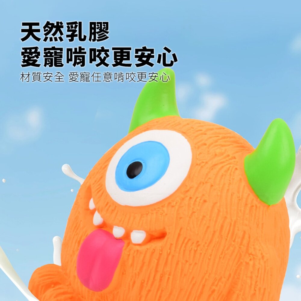 Bollo 小怪獸乳膠玩具 狗狗玩具 乳膠發聲 獨眼小怪獸 解悶神器 比熊 柯基 泰迪 寵物玩具毛掌櫃寵物店-圖片-4