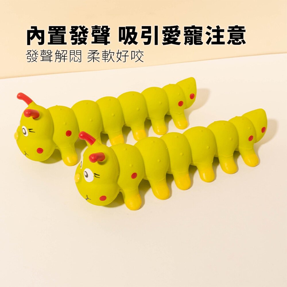 Bollo 毛毛蟲 乳膠玩具 寵物乳膠玩具 狗玩具 仿真毛蟲 中大型狗狗發聲玩具毛掌櫃寵物店-圖片-3