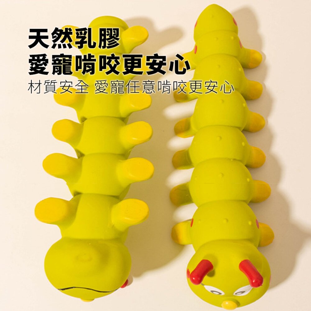 Bollo 毛毛蟲 乳膠玩具 寵物乳膠玩具 狗玩具 仿真毛蟲 中大型狗狗發聲玩具毛掌櫃寵物店-圖片-4