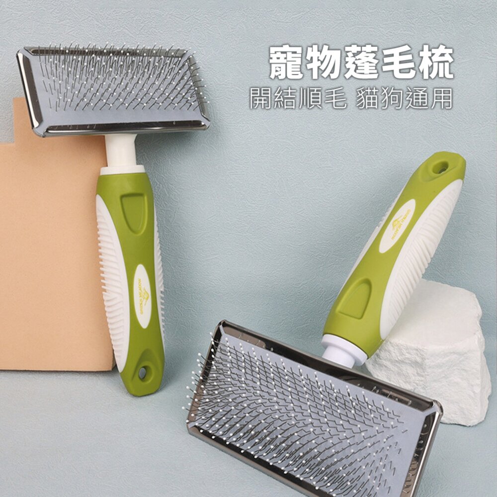 Furbuster 帶珠 按摩梳 寵物梳 高低針梳子 泰迪貓咪清潔美容梳 開結去浮毛梳 狗狗梳子毛掌櫃寵物店-圖片-1