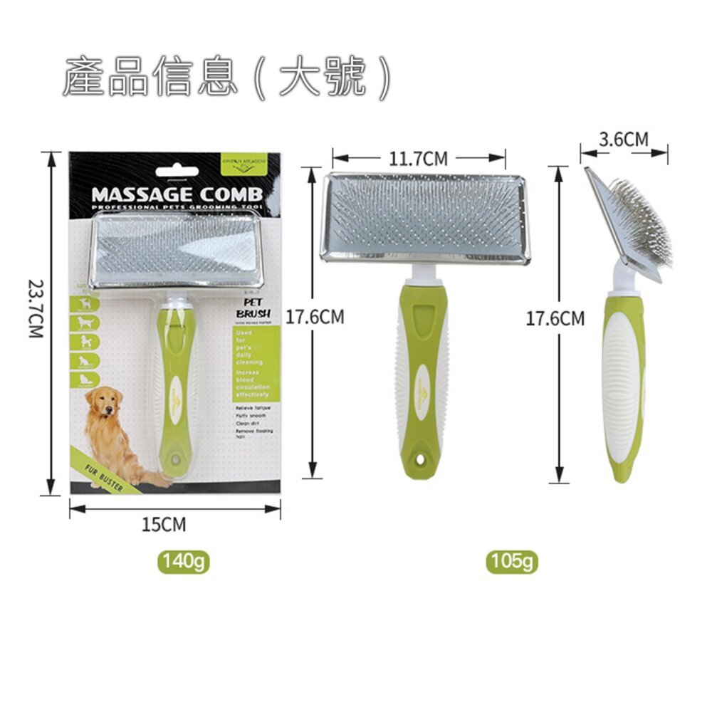 Furbuster 帶珠 按摩梳 寵物梳 高低針梳子 泰迪貓咪清潔美容梳 開結去浮毛梳 狗狗梳子毛掌櫃寵物店-圖片-5