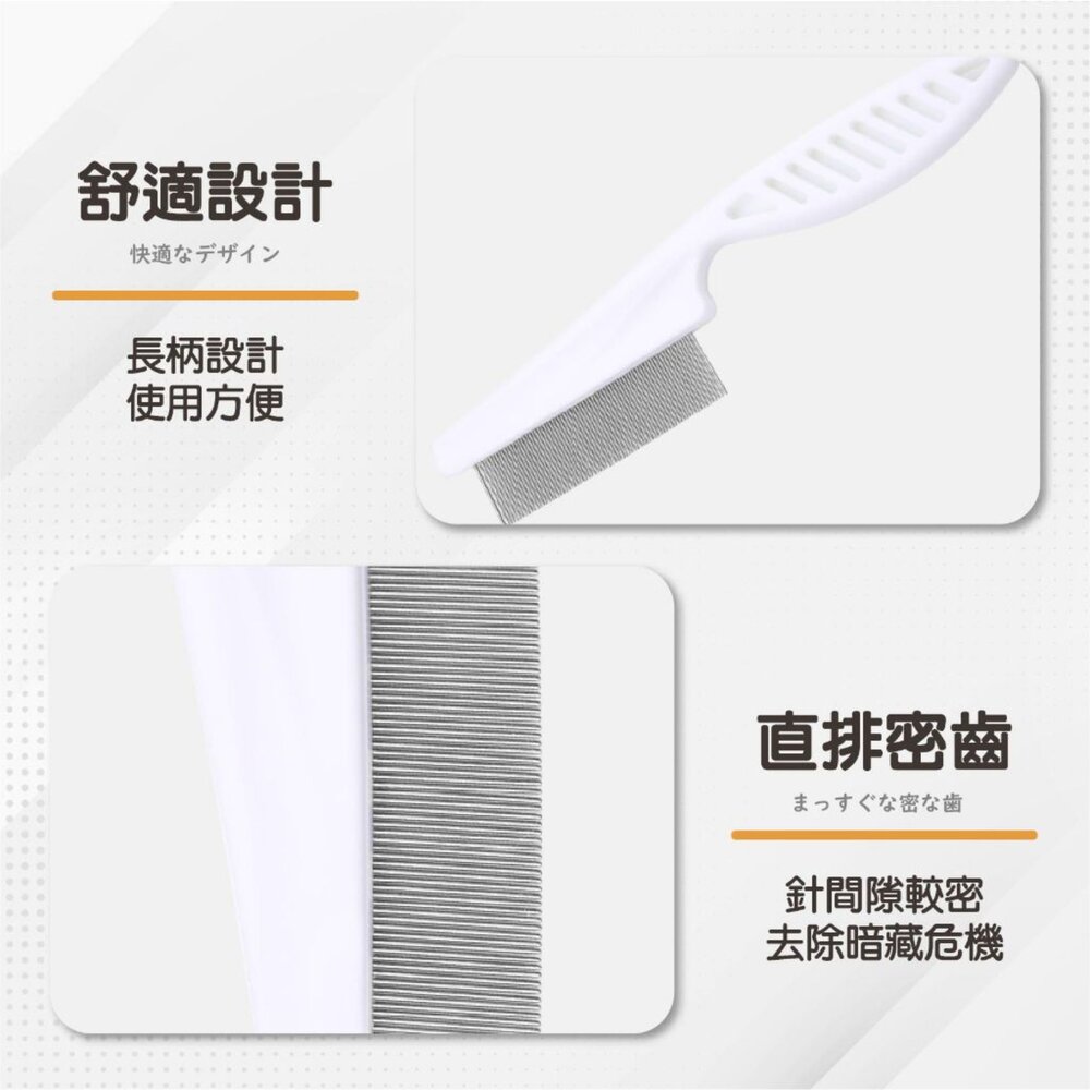 HZX 除蚤梳 寵物除蚤梳 狗狗貓咪梳子 跳蚤梳 美容梳 脫毛寵物梳子 寵物密齒除毛梳毛掌櫃寵物店-圖片-2