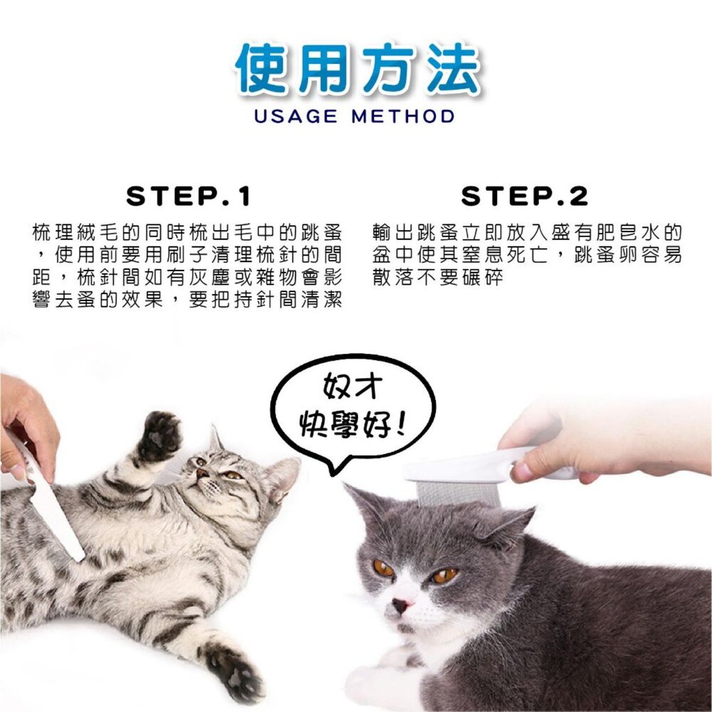 HZX 除蚤梳 寵物除蚤梳 狗狗貓咪梳子 跳蚤梳 美容梳 脫毛寵物梳子 寵物密齒除毛梳毛掌櫃寵物店-圖片-4