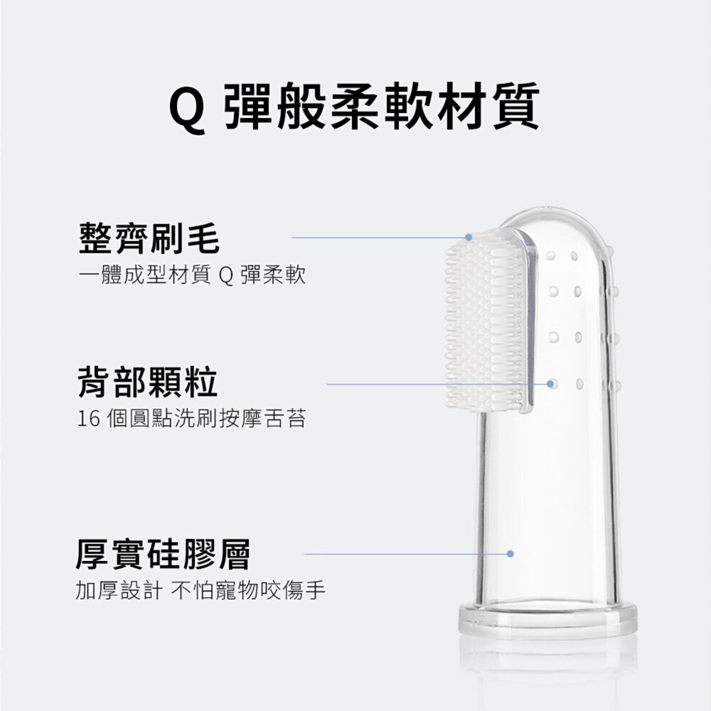 HZX 指套牙刷 寵物刷牙神器 手指套牙刷套裝 泰迪 寵物清潔用品毛掌櫃寵物店-圖片-4