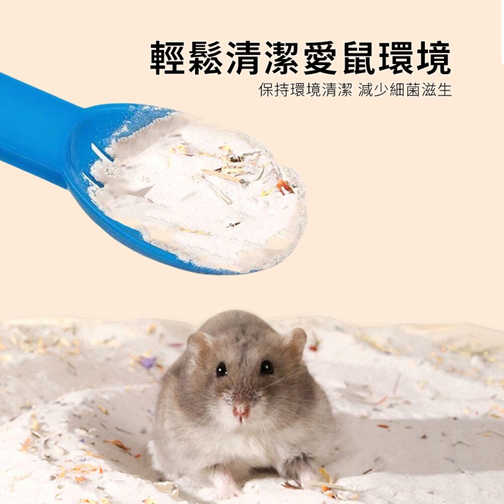 Small 簡易倉鼠砂鏟 倉鼠沙鏟 清潔沙鏟 尿沙沙鏟 沙漏尿沙結塊墊沙清潔浴室鏟浴房毛掌櫃寵物店-圖片-2