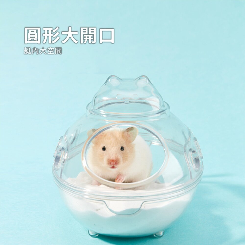 Small 潛水艇倉鼠浴室 潛水艇倉鼠浴室浴房 廁所兩用 洗澡盆 浴砂 尿沙 防飛濺 可沖洗毛掌櫃寵物店-圖片-2