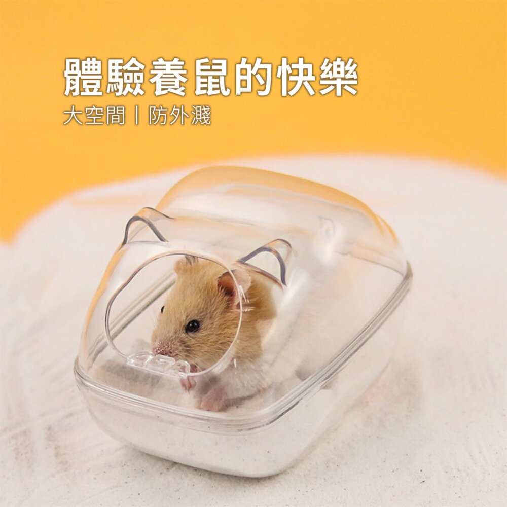 Small 卡通米奇倉鼠浴室 倉鼠浴室廁所兩用窩 洗澡盆 浴砂尿砂 防飛濺毛掌櫃寵物店-圖片-2